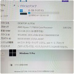モンハンワイルズ最高設定 極美品 爆速ゲーミングPC Ryzen RX6900XT SSD1TB メモリ32G Win11の画像