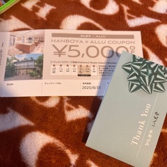 なんぼや×ALLU 5000円オフクーポン&買取金額アップクーポン&hulu1ヶ月無料優待券の画像