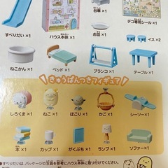 【新品未使用】すみっコぐらし　くっつきすみっコハウス　こんなおうちにすみたいなの画像