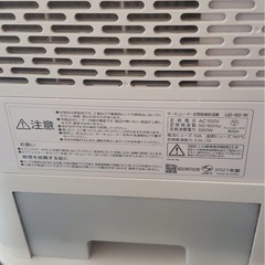 衣類乾燥除湿機　IJD-I50-Wの画像