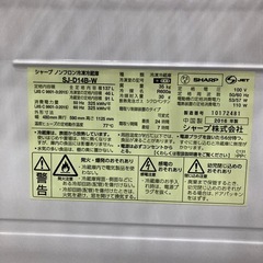 シャープ冷蔵庫 137L  2016年製の画像