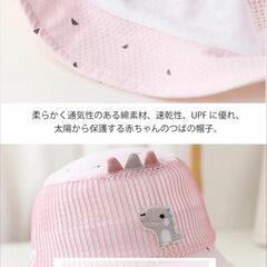 ✨️赤ちゃん用UVカットピンク帽子✨️　の画像