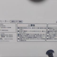 セラミックヒーターの画像