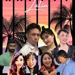 Happy ラ.テ.ン Influence 〜 まさき(ち…