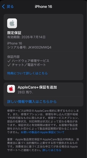 新品　iPhone 16 128GB ホワイト　SIMフリー