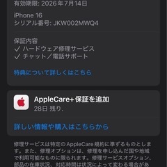 新品　iPhone 16 128GB ホワイト　SIMフリーの画像