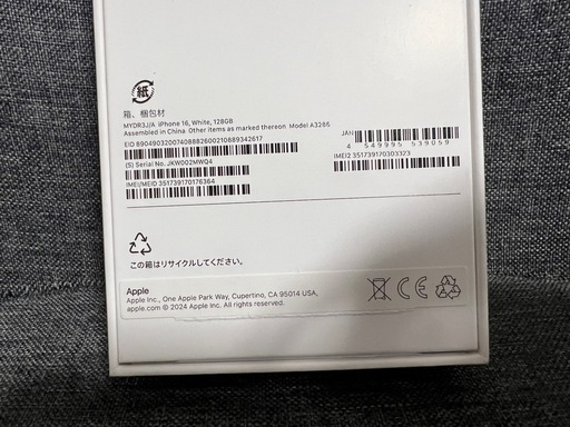新品　iPhone 16 128GB ホワイト　SIMフリー
