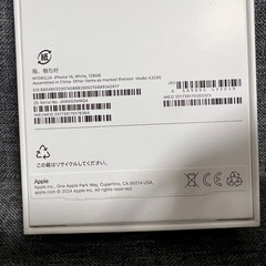 新品　iPhone 16 128GB ホワイト　SIMフリーの画像