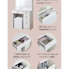 ドレッサーの画像