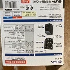 ELFA手元スピーカーの画像