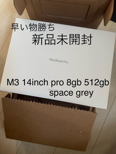 ノートパソコン MacBook pro 14inch