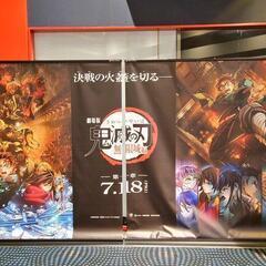 映画チケット 劇場版 鬼滅の刃 IMAXレーザーの画像