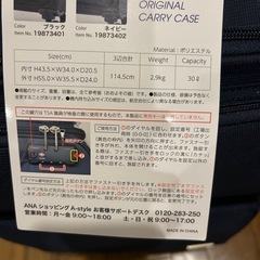 ANA セレクション　オリジナル　キャリーケース　ネイビー　30ℓの画像
