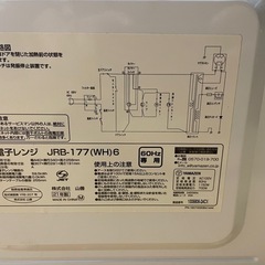 21年制電子レンジ JRB-177 (WH)6の画像
