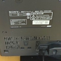 ソニー 22インチ液晶テレビの画像