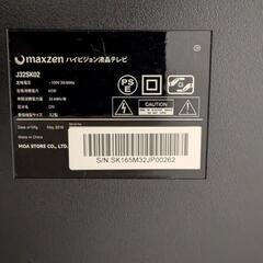 (転居の為27日まで】MAXZEN テレビ　32型の画像