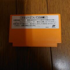 ファミコン　ソフトの画像