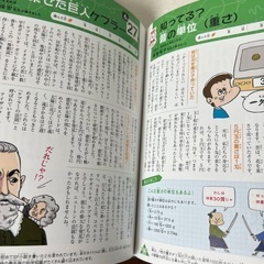 たのしいお話365  算数の画像