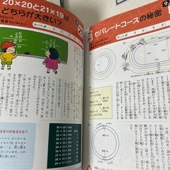 たのしいお話365  算数の画像