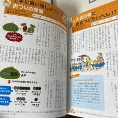 たのしいお話365  算数の画像