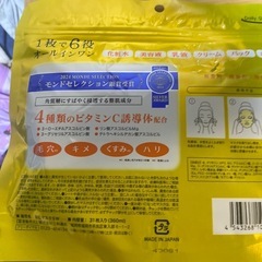 フェイス　新品未使用品の画像