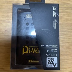 【Di-Vaiz】モバイルバッテリーの画像