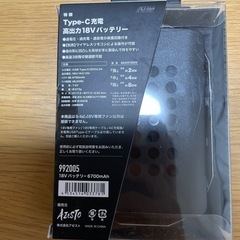 【Di-Vaiz】モバイルバッテリーの画像