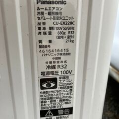 決まりました😊パナソニック エアコン✨6畳程度 2018年製 😊CS-EX228C✨エアコンクリーニング済みの画像