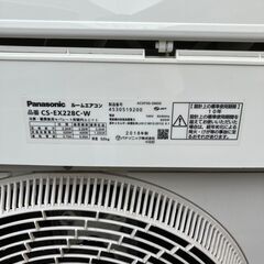 決まりました😊パナソニック エアコン✨6畳程度 2018年製 😊CS-EX228C✨エアコンクリーニング済みの画像
