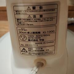 卓上扇風機−KI−1000値下げしましたの画像