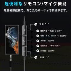 イヤホン 有線 3.5mm HIFI音質 マイク付き クリア通話 リモコン付きの画像