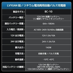全自動　パルスバッテリー　充電器 10A 7段階全自動スマート充電 の画像