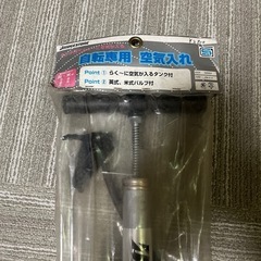 ブリヂストン自転車用空気入れの画像
