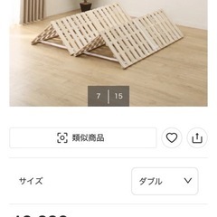 【ダブルサイズ】マットレス+すのこの画像
