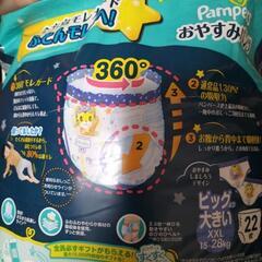 パンパースビックより大きいサイズ夜用オムツの画像