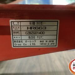 【引取限定】共立　KIORITZ　HR663　ハンマーナイフモア 新品替刃あり 説明書付き【久留米上津BP店】【近隣配送(有料)要相談】【中古】の画像