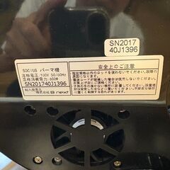 デジタルパーマ機　ソキウス　SOCIUS 　美容室　デジパーの画像