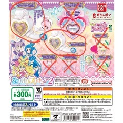 キミとアイドルプリキュア♪ ガチャ
