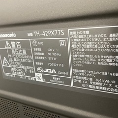 【交渉中です】2007年製　Panasonic テレビの画像