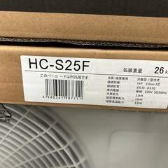 ハイセンス　ルームエアコン　HA-S25F-W　2023年モデル　おもに8畳用　新品保管品　　の画像