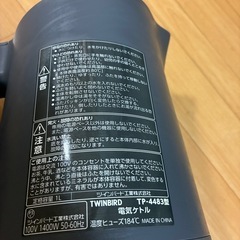 電気ケトル　TP-4483　　　の画像