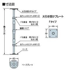 床束　スチール束 　束ジャッキー　750用 Fタイプ 　タナカ オメガー　束200本　専用ビス付き2000本の画像