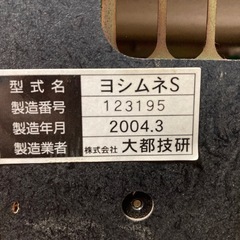 吉宗　ヨシムネSパチスロ実機、すぐに遊べる❗️の画像