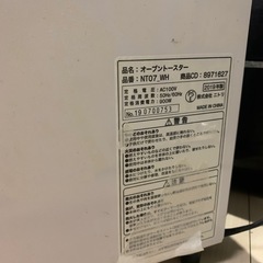 ニトリのオーブントースターの画像