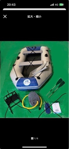 ゴムボート訳あり