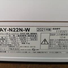 取付工事込み）シャープ6畳　2021年式　保証あり　EAgnの画像