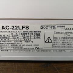 取付工事込み）無線LAN内蔵プラズマクラスタ7000シャープ6畳　2021年式　保証あり　ILHEの画像