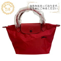 ロンシャン Longchamp ハンドバッグ LEPLIAGEC...