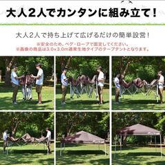 【最終値下げ！】ワンタッチタープテント 3m×2m 長方形 横長 スチール 強化フレーム 遮光 遮熱 UVカット FIELDOOR テント タープ 日よけ の画像
