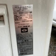 😊コロナ エアコン✨6畳程度 2019年製 😊CSH-U2219R✨エアコンクリーニング済みの画像